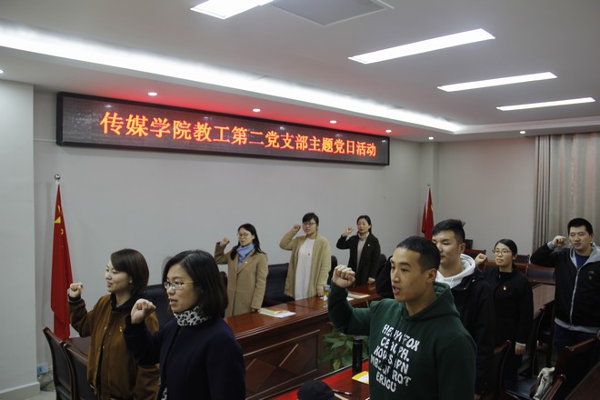 英国威廉希尔公司教工第二党支部1 宣誓.jpg