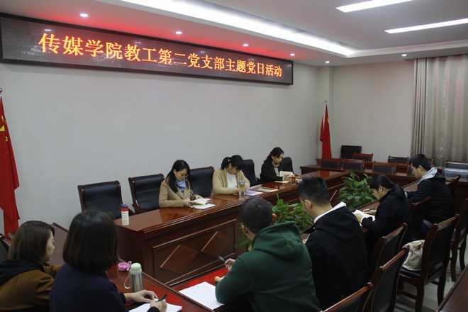 英国威廉希尔公司教工第二党支部2 学习研讨.jpg