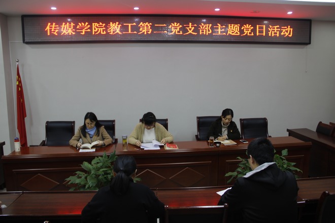 英国威廉希尔公司教工第二党支部2 学习研讨3.jpg